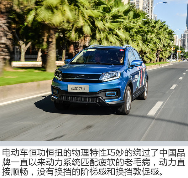 这台车是“莆田系”?云度新能源π1怎么样?-图2