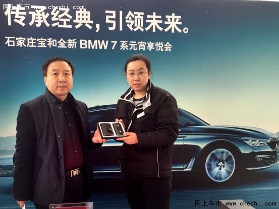 宝和全新BMW 7系 元宵享悦会 圆满结束-图11