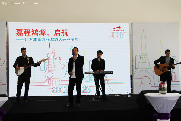 扬帆启航 广汽本田嘉程鸿源店正式开业-图5