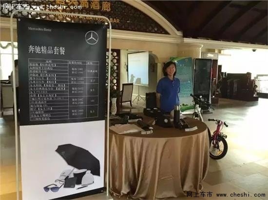 2016梅赛德斯杯高尔夫邀请赛圆满落幕-图9