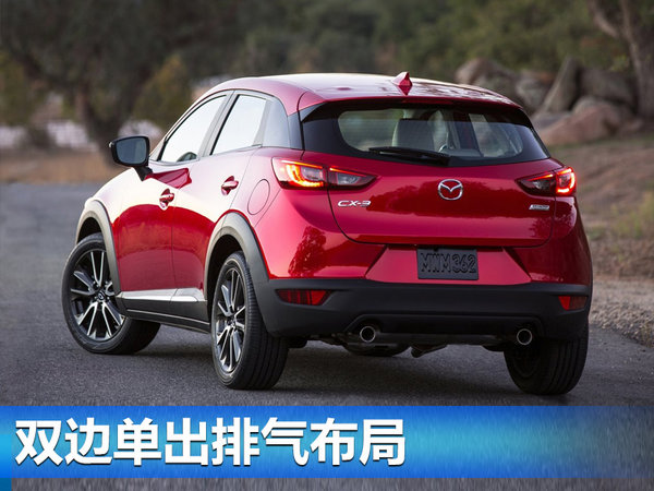 马自达推进口CX-3/MX-5 RF 明日将发布-图3