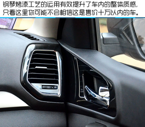硬汉外表下有一颗暖男心 长安CX70试驾-图11