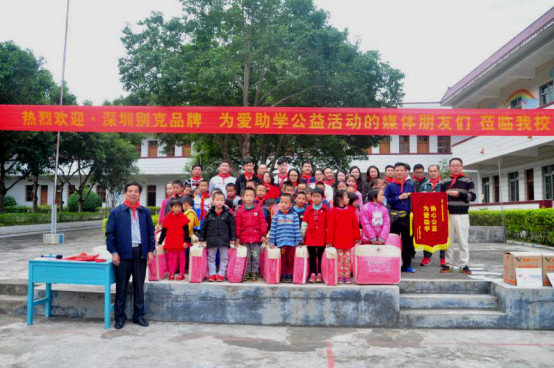 别克昂科拉为“爱”助学公益深圳站启航-图7