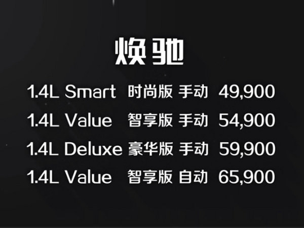 东风悦达起亚焕驰正式上市 售价:4.99-6.59万元-图2