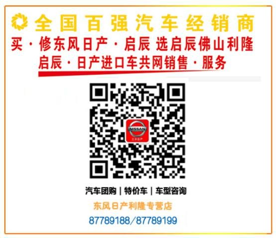 2016全新天籁，7月28日智领上市-图13
