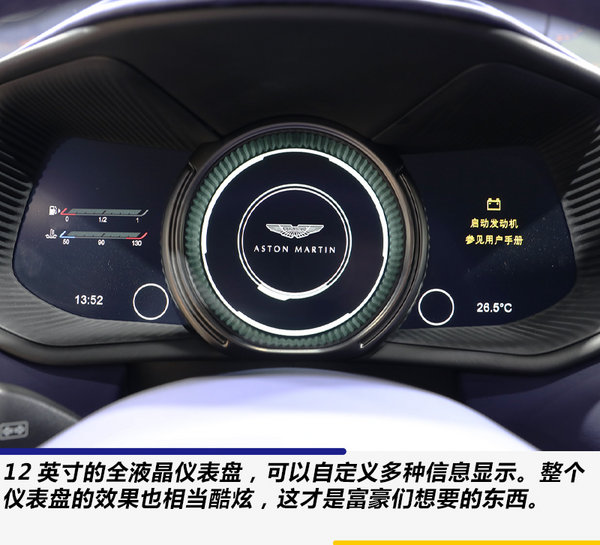 价格降低超过60万 实拍阿斯顿马丁DB11 V8-图4