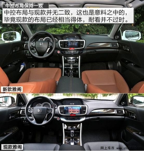 全新雅阁正式上市 智能驾驶时代开启-图8