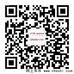 扬帆启航 广汽本田嘉程鸿源店正式开业-图17