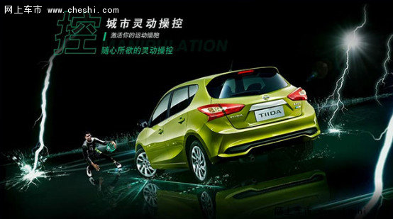 骐达 预售价10~14万 即刻下订 直通里约-图2