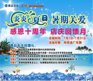 惠州江北辉达东风本田店 开业大促1小时-图4