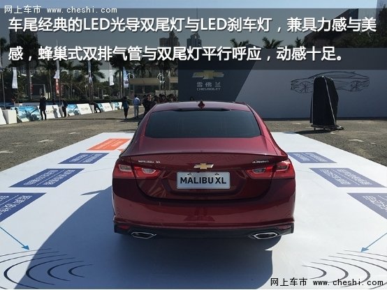 雪佛兰新一代旗舰轿车迈锐宝XL全国上市-图8