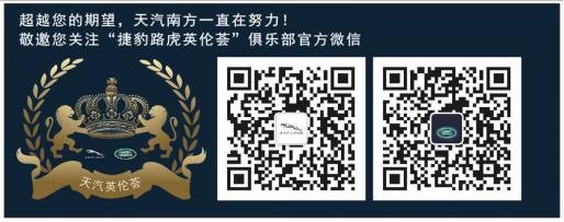 路虎发现神行&揽胜极光体验会荣耀启程-图4