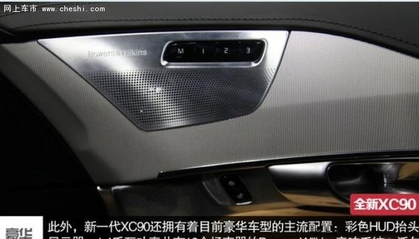 16款沃尔沃XC90双增压发动机2.0T报价-图4