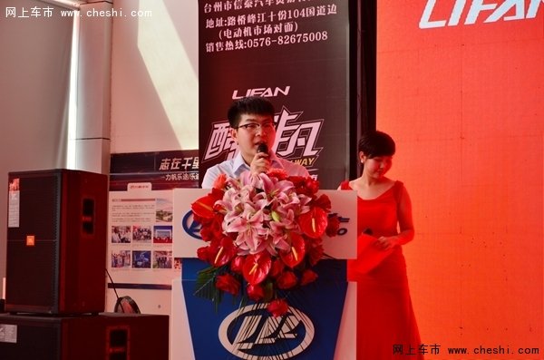 酷路非凡 台州信泰力帆迈威极速上市-图6