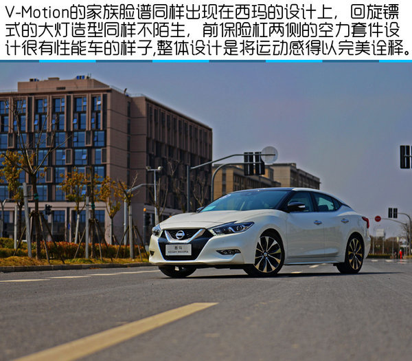 注入运动基因 日产西玛2.5L/CVT试驾-图5