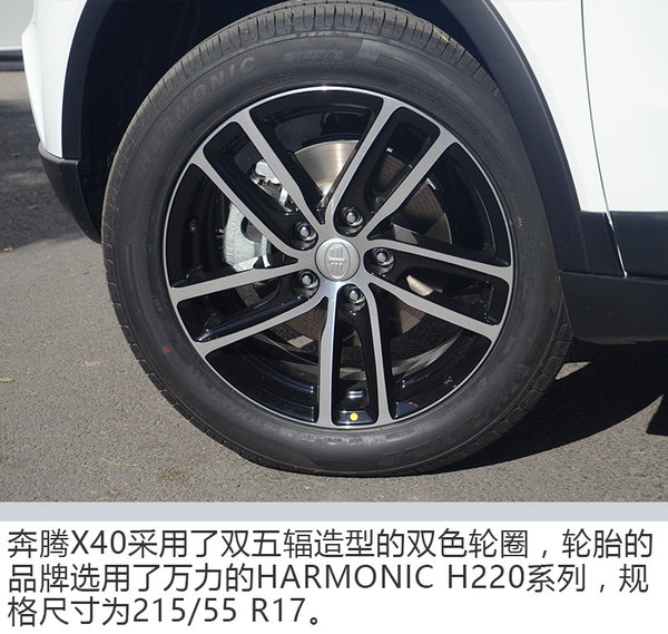 手机修车怎么样？ 体验一汽奔腾最新D-Life系统-图3