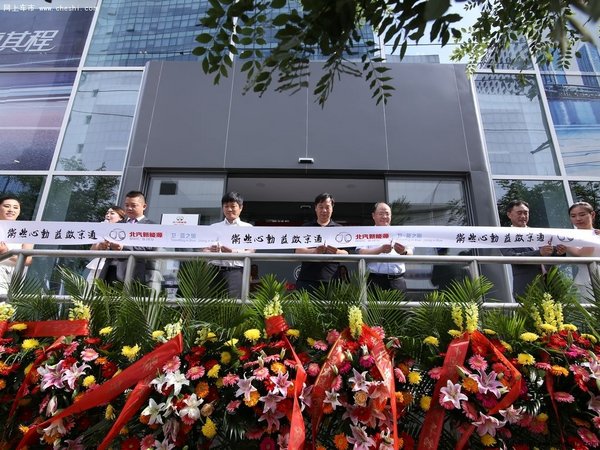 北汽新能源 中通宏远通州店开业庆典-图2