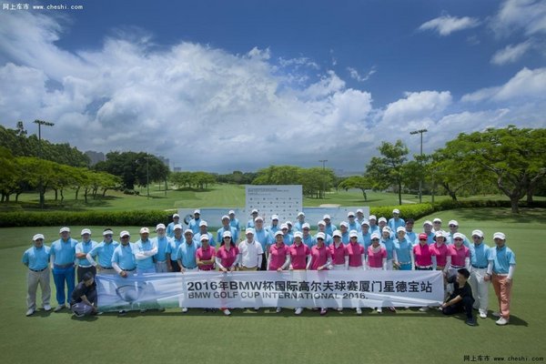 BMW杯国际高尔夫球赛厦门站圆满落幕-图3