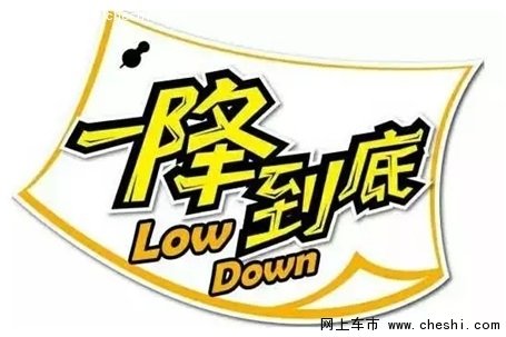 DS优惠团购会，本周末与你不见不散-图3