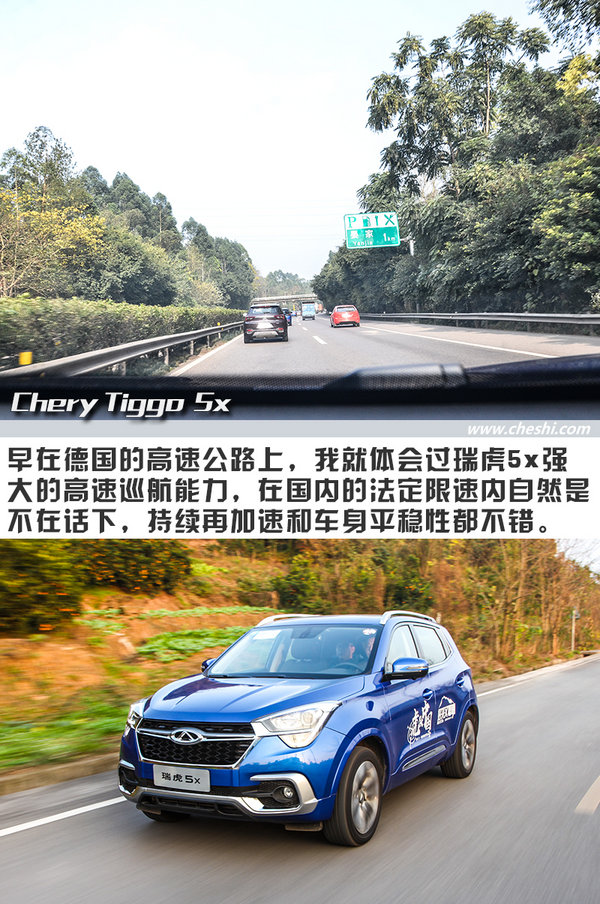 开它比吃火锅还爽 奇瑞瑞虎5x重庆“悦野”之旅-图3