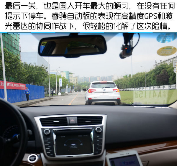 长安无人驾驶正式发车 两千里无