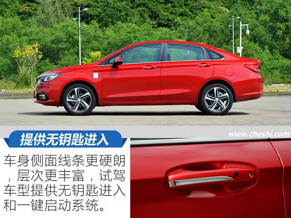 买“超跑”不如买它们 三款高品质自主家用车推荐-图3