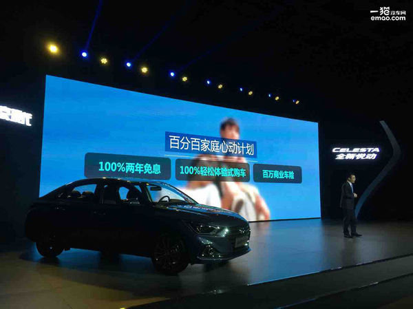 北京现代全新悦动上市 售7.99万-11.59万-图1