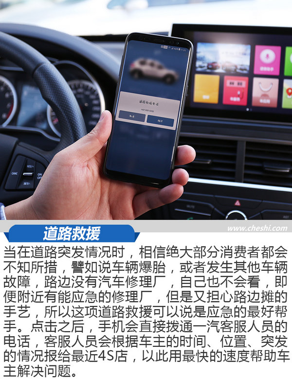 手机修车怎么样？ 体验一汽奔腾最新D-Life系统-图1