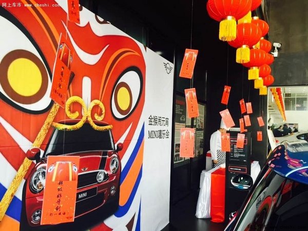 金猴闹元宵 宝翔行MINI嘻乐会圆满结束-图1