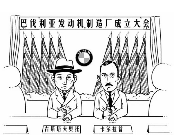 宝马那些事儿之一：慕尼黑风云-图3