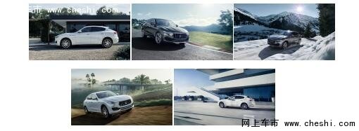 玛莎拉蒂发布首款SUV Levante中国售价-图4