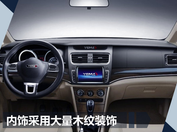 野马首款MPV—斯派卡开启预售 万元-图1