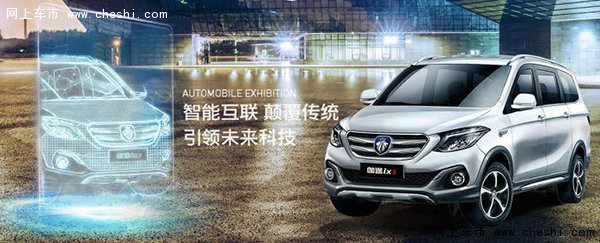 智能家庭车 北京福田伽途iX即将上市-图2