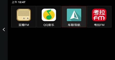 上汽“安卓版CarPlay”即将上线-图5