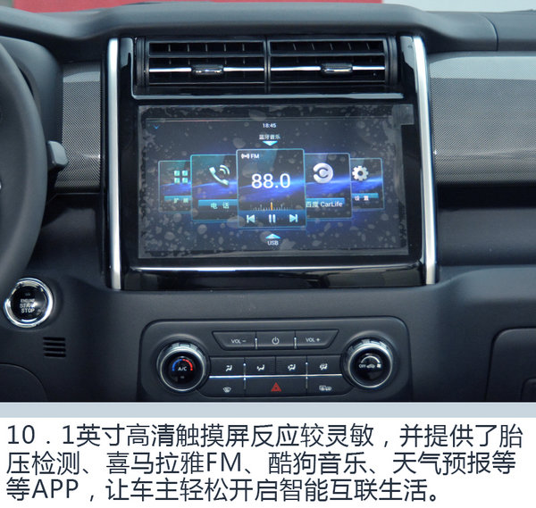 这款车家商两用总相宜 到店实拍长安欧尚X70A-图4