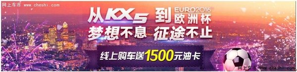 欧洲杯 VS 大聚惠 天润钜惠狂欢激情来袭-图2