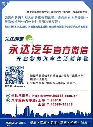 嘉兴之宝续保团购会—人保专场正式招募-图8