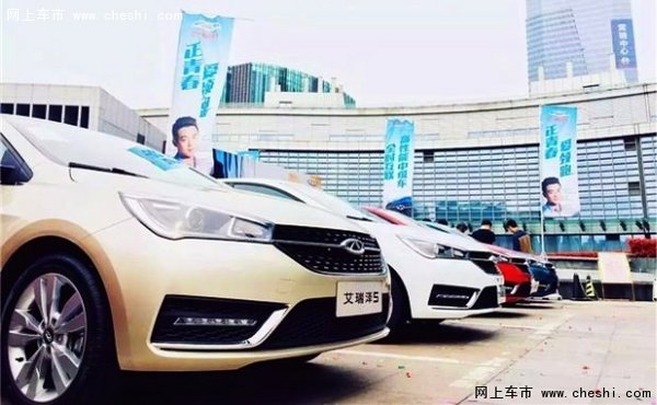 奇瑞艾瑞泽5安徽上市发布会青春来袭-图12