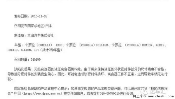 丰田耍小聪明，偷工减料，蒙蔽消费者？-图4