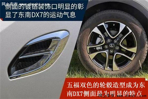 周末大连汽贸东南DX7试驾会火爆招募中-图3