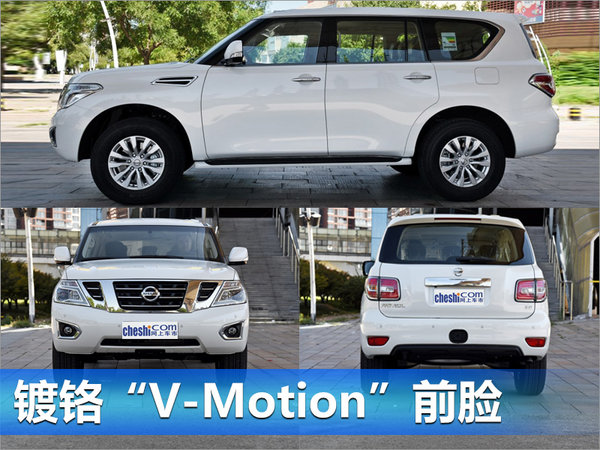 日产新途乐将于明日上市 搭载4.0L V6发动机-图4