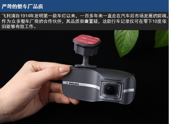 实测飞利浦专业级行车记录仪ADR900-图16