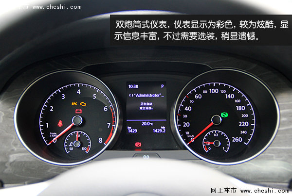 高尔夫“变形记” 实拍嘉旅1.4T豪华型-图2