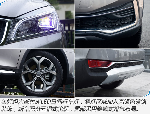 吉利S1全新跨界SUV正式上市 售XX-XX万元-图4