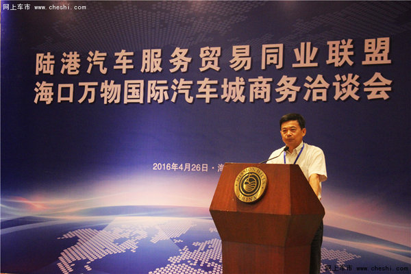 海口万物国际汽车城洽谈会顺利举行-图2