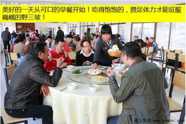 全新爱丽舍车友俱乐部保定野三坡自驾游-图29