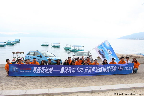 寻趣抚仙湖 与昌河Q25的48小时亲密时光-图33