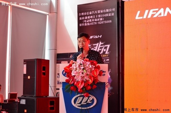 酷路非凡 台州信泰力帆迈威极速上市-图7