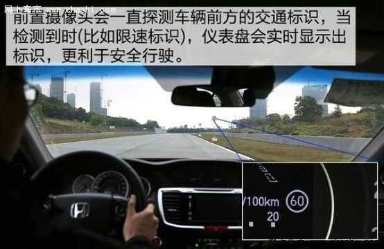 全新雅阁正式上市 智能驾驶时代开启-图13