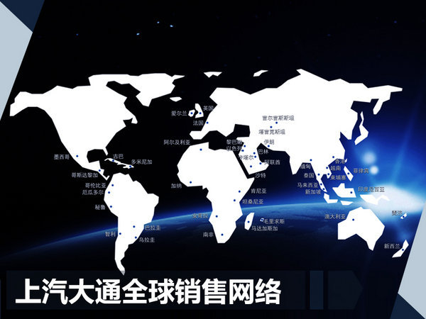 蓝青松:上汽大通明年10万销量目标 力争行业第一-图1